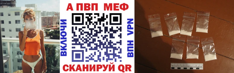 APVP Crystall  Гай 