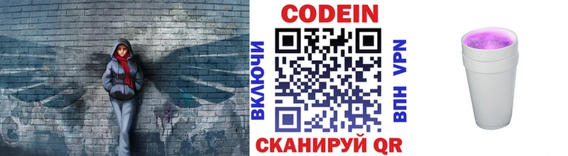 купить   Гай  дарк нет официальный сайт  Codein Purple Drank 