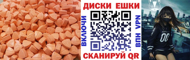 ЭКСТАЗИ таблы  Гай 