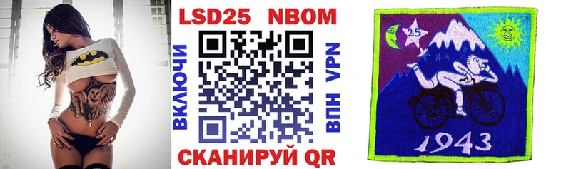 Марки NBOMe 1,8мг  Гай 